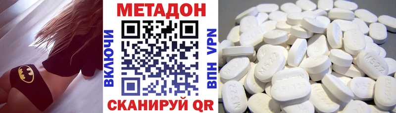 Купить закладки  Петровск  МЕТАДОН VHQ 
